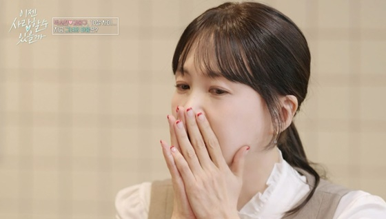 박소현 /사진=tvN 스토리 '이젠 사랑할 수 있을까' 캡처