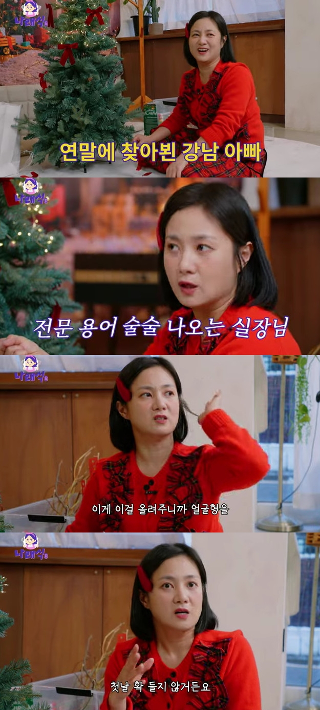박나래 / 사진=유튜브 채널 나래식