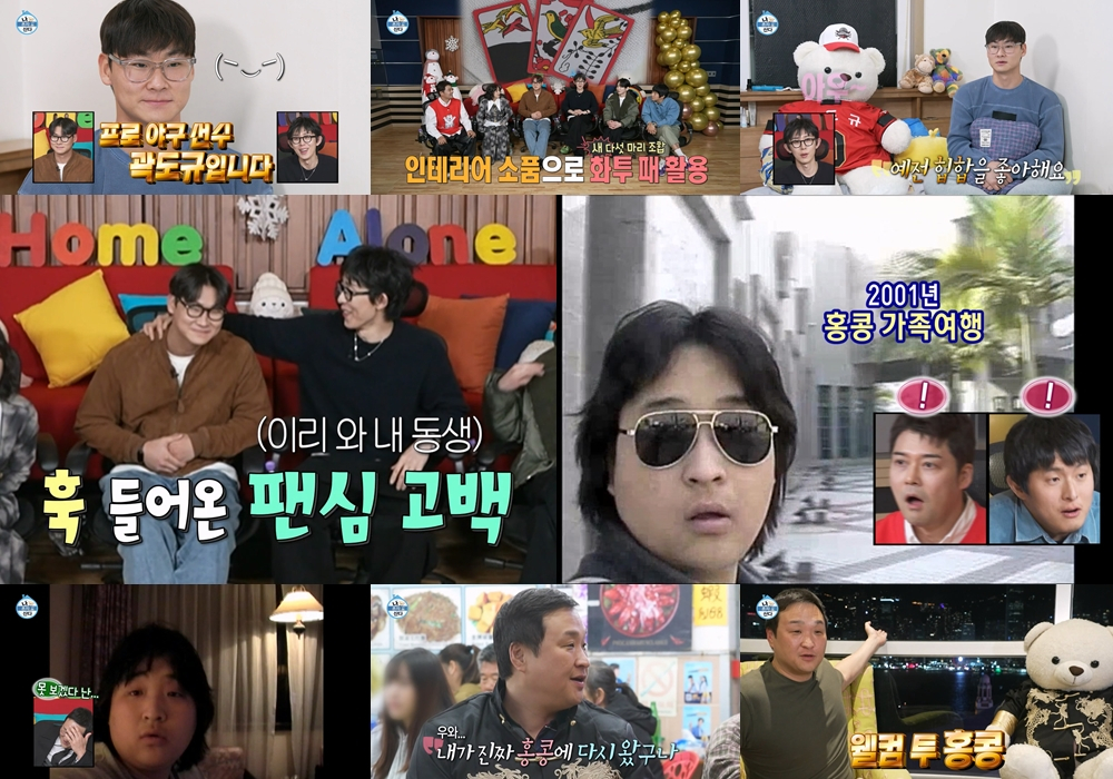 /사진=MBC