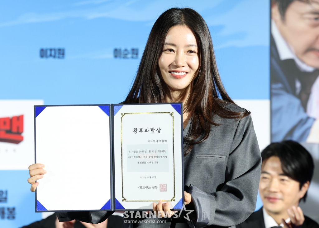 (서울=뉴스1) 권현진 기자 = 배우 황우슬혜가 27일 서울 용산구 CGV 용산점에서 열린 영화 '히트맨2' 제작보고회에 참석해 '황후파탈상'을 수상한 뒤 포즈를 취하고 있다. '히트맨2'는 대히트 흥행 작가에서 순식간에 '뇌절작가'로 전락한 '준'(권상우 분)이 야심차게 선보인 신작 웹툰을 모방한 테러가 발생하고, 하루아침에 범인으로 몰리면서 벌어지는 코믹 액션 영화이다. 2024.12.27/뉴스1 Copyright (C) 뉴스1. All rights reserved. 무단 전재 및 재배포, AI학습 이용 금지. /사진=(서울=뉴스1) 권현진 기자