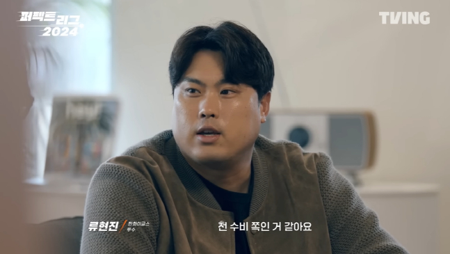 류현진이 올 시즌 한화의 5강 진출 실패에 대한 생각을 밝히고 있다. /사진=티빙(TVING) 퍼펙트리그 2024 영상 갈무리
