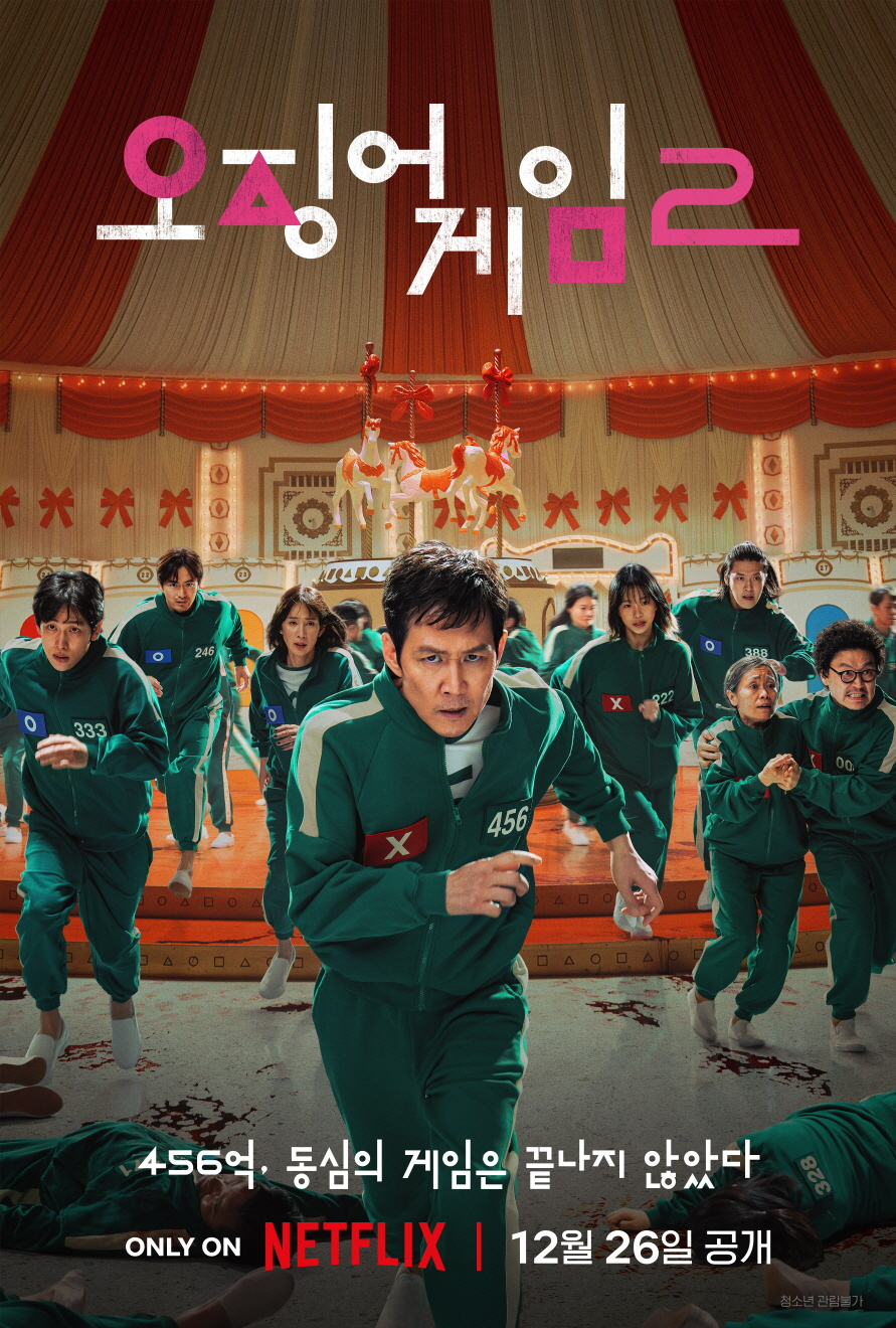/사진=넷플릭스