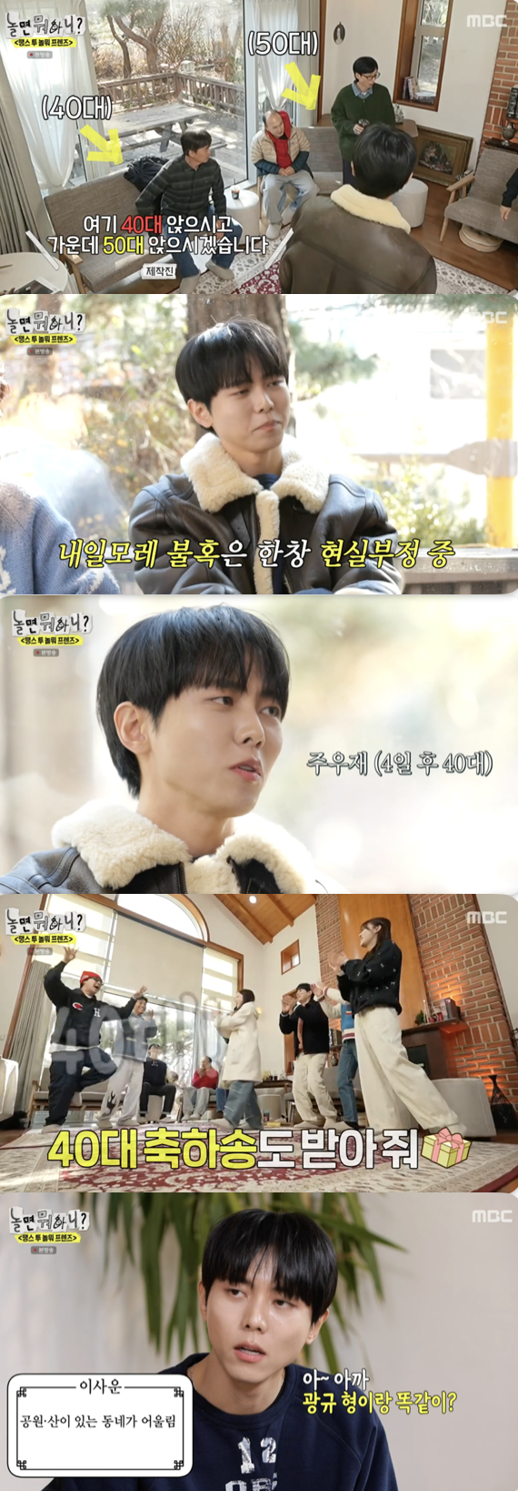 /사진='놀면뭐하니' 방송화면 캡쳐