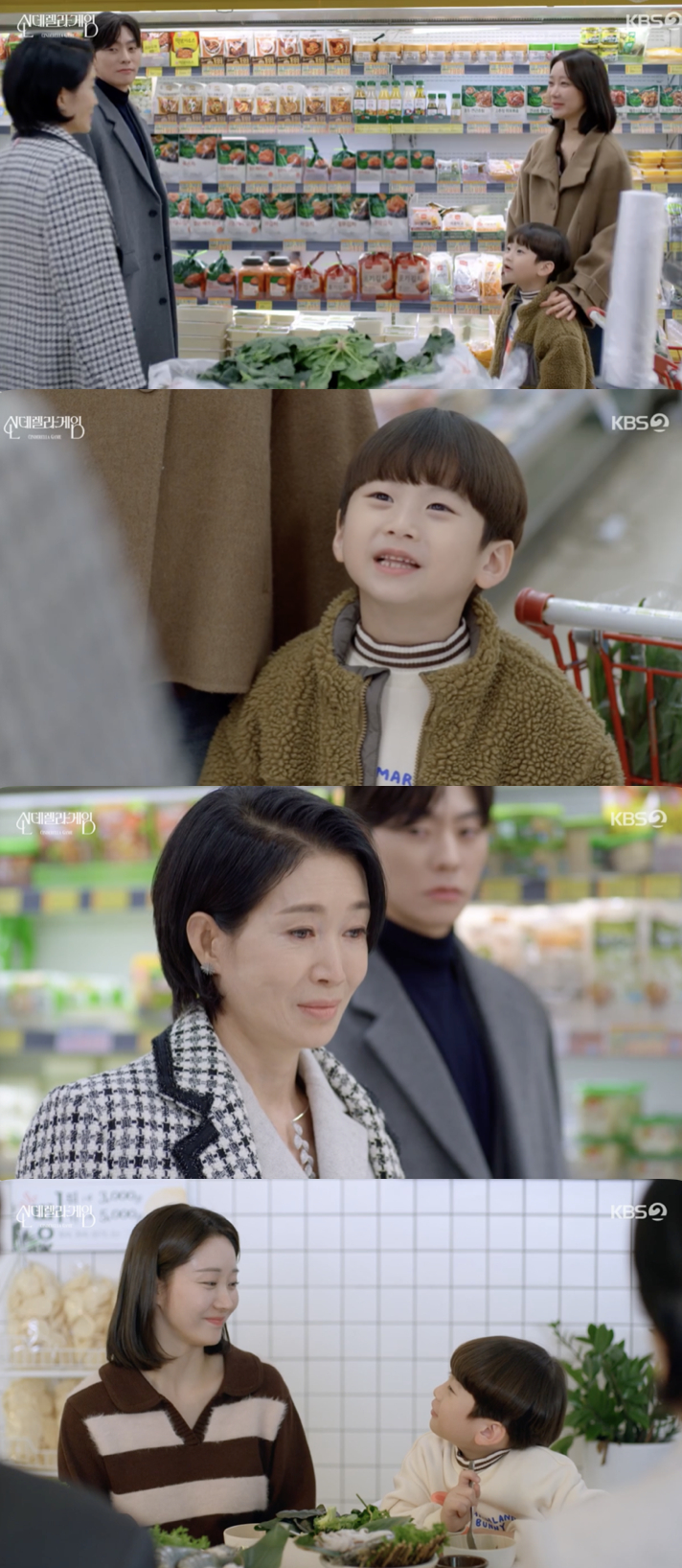 /사진='신데렐라 게임' 방송화면 캡쳐