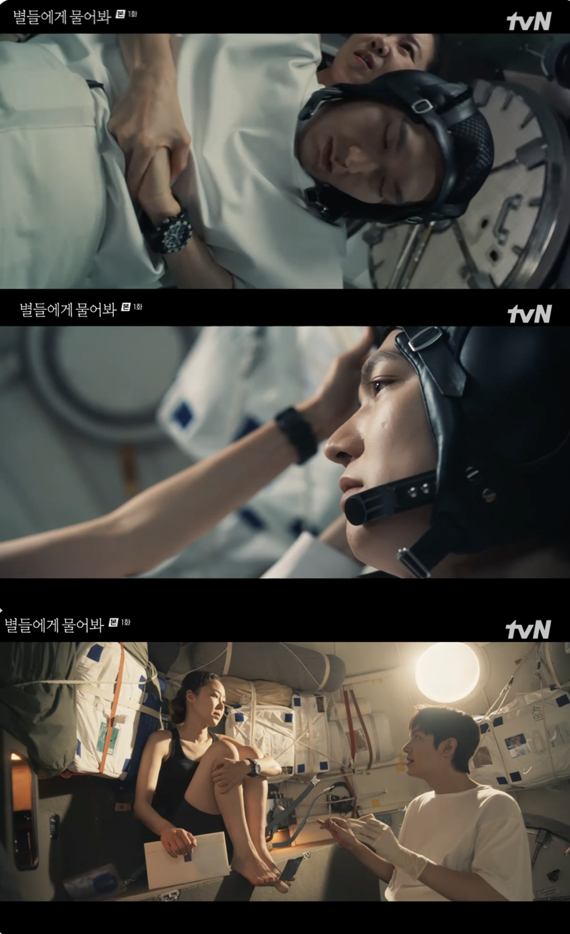 /사진='별들에게 물어봐' 방송화면 캡쳐