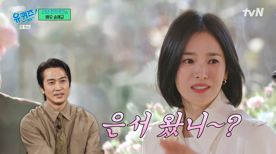 /사진=tvN '유 퀴즈 온 더 블럭'