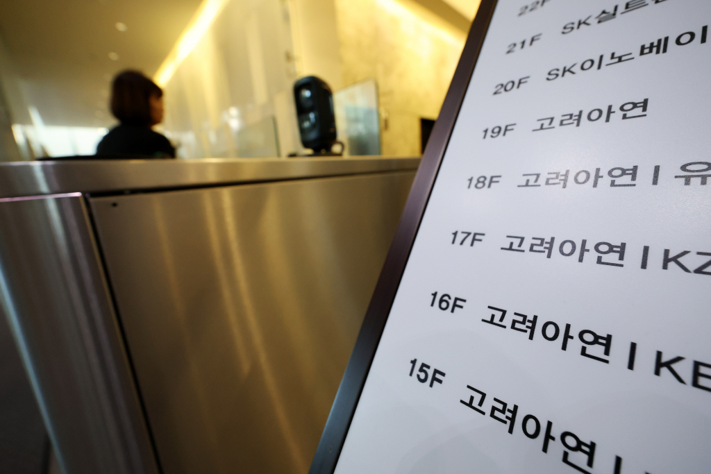 서울 종로구 고려아연 본사. /사진제공=뉴시스
