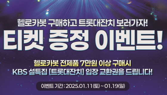 /사진제공=초이락
