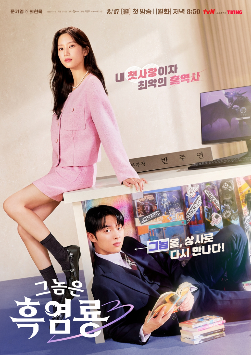 /사진=tvN