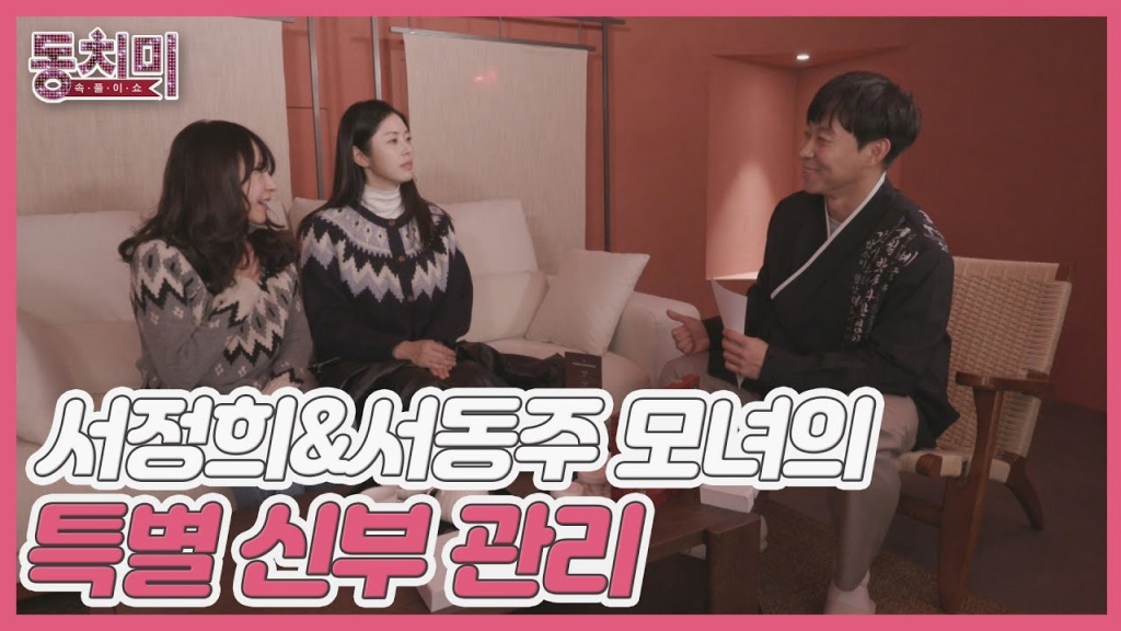 /사진=MBN '동치미' 영상 캡처