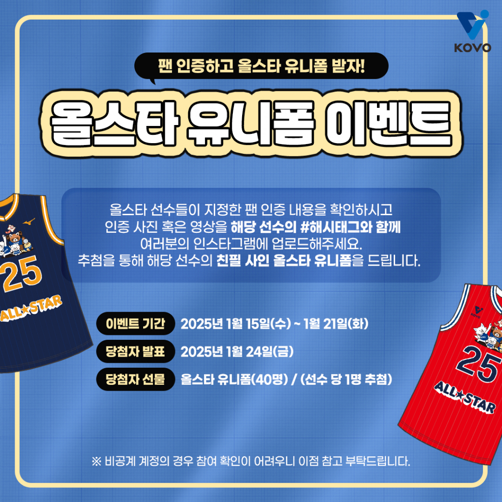 /사진=한국배구연맹 제공