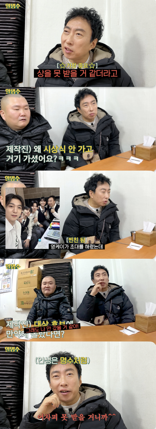 /사진='할명수' 영상화면 캡쳐