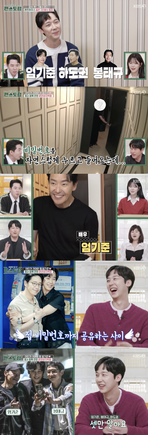 /사진='편스토랑' 방송화면 캡쳐