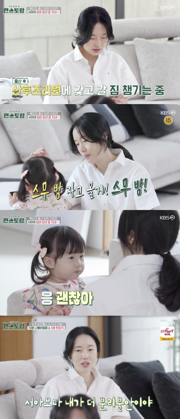 /사진='편스토랑' 방송화면 캡쳐