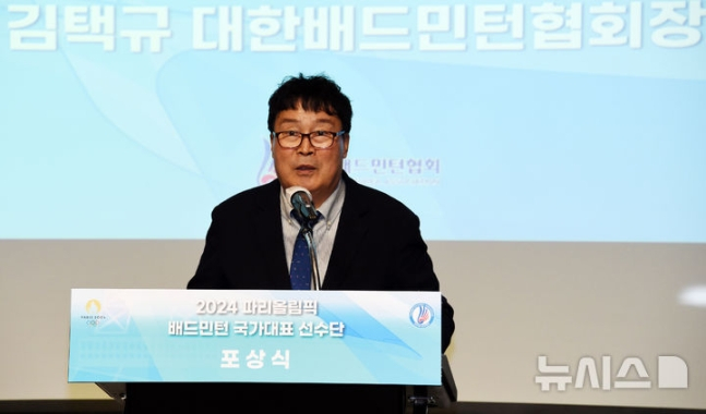지난해 파리 올림픽 이후 12월 열린 국가대표 선수단 포상식에서 김택규 회장이 인삿말을 전하고 있다. /사진=뉴시스