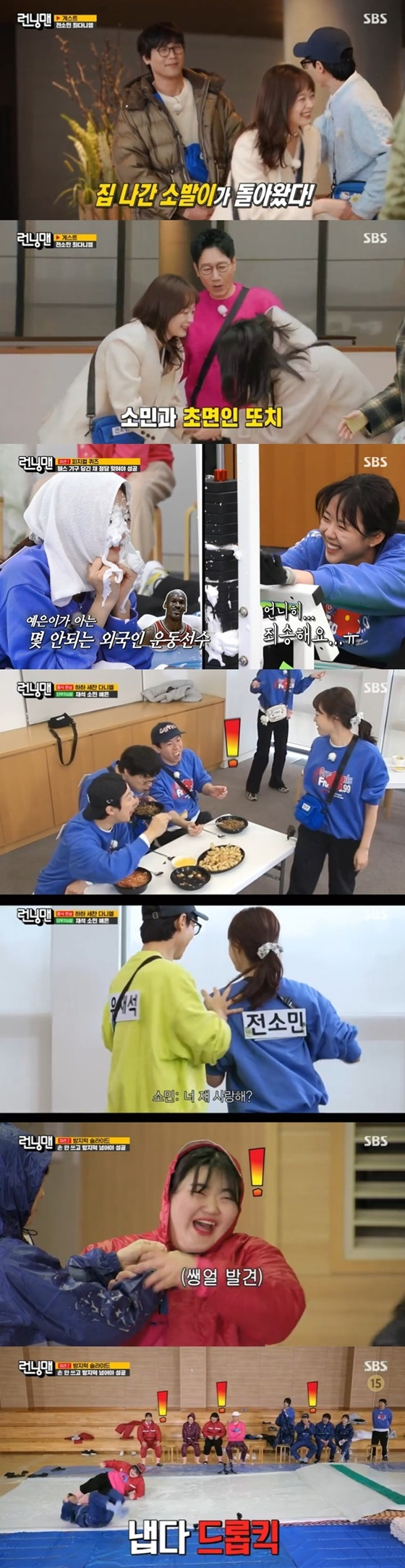 /사진=SBS '런닝맨'