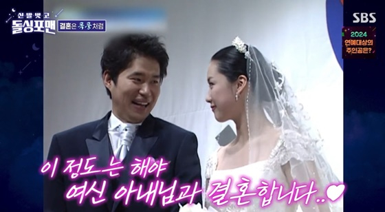 /사진=SBS '돌싱포맨' 캡처