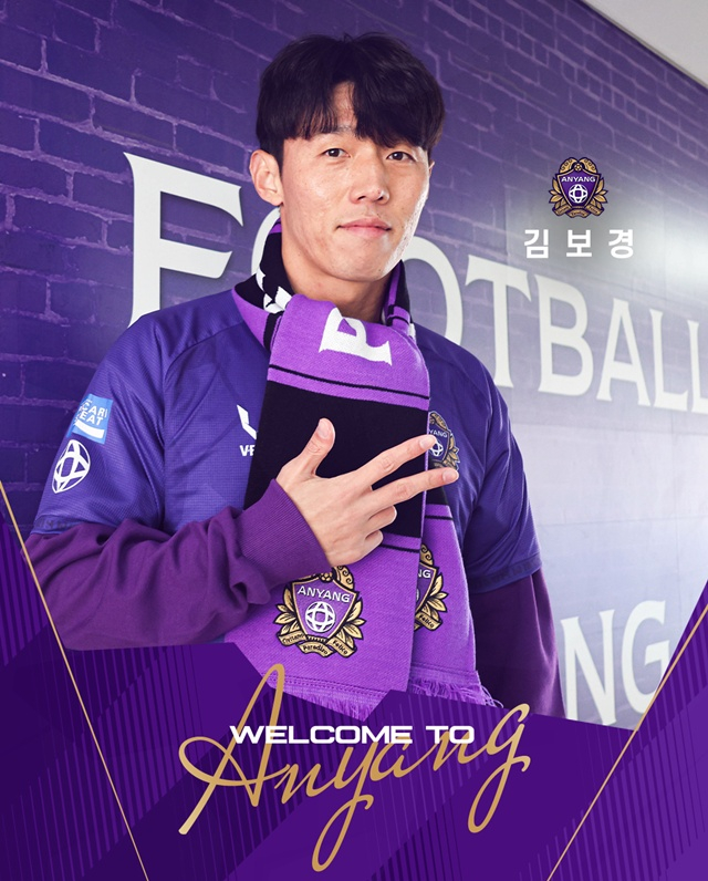 김보경 오피셜. /사진=FC안양 제공
