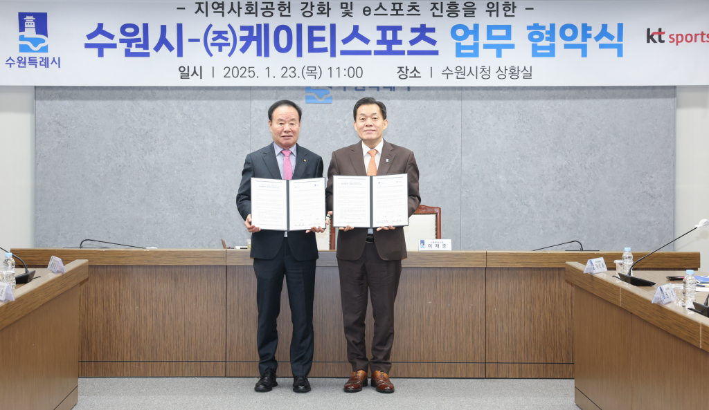 KT 스포츠와 수원시가 업무 협약식을 진행했다. /사진=KT 위즈 제공
