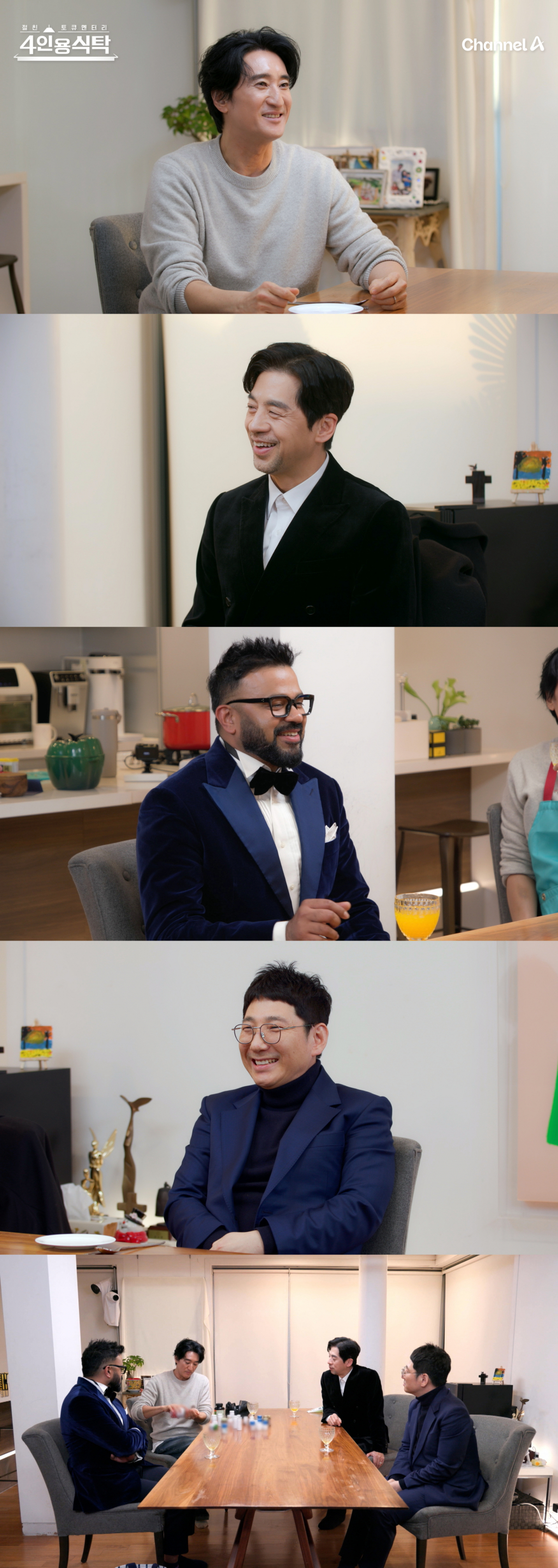 /사진=채널A ‘절친 토큐멘터리─4인용식탁’