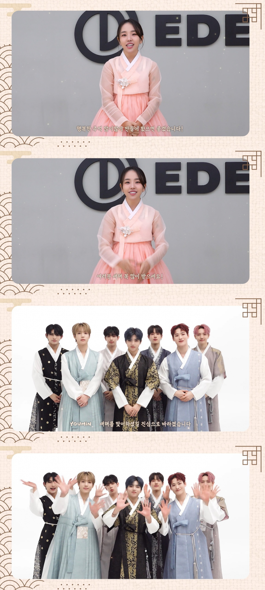 /사진제공=이든엔터테인먼트