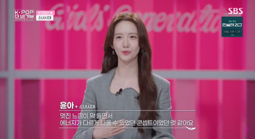 /사진='K팝 더 비기닝' 방송 캡처