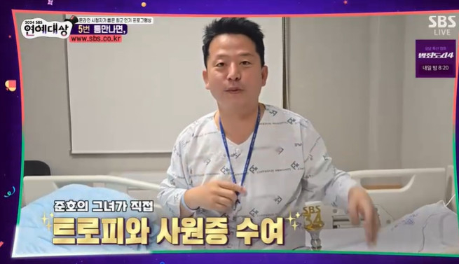 김준호 /사진=SBS 화면 캡처