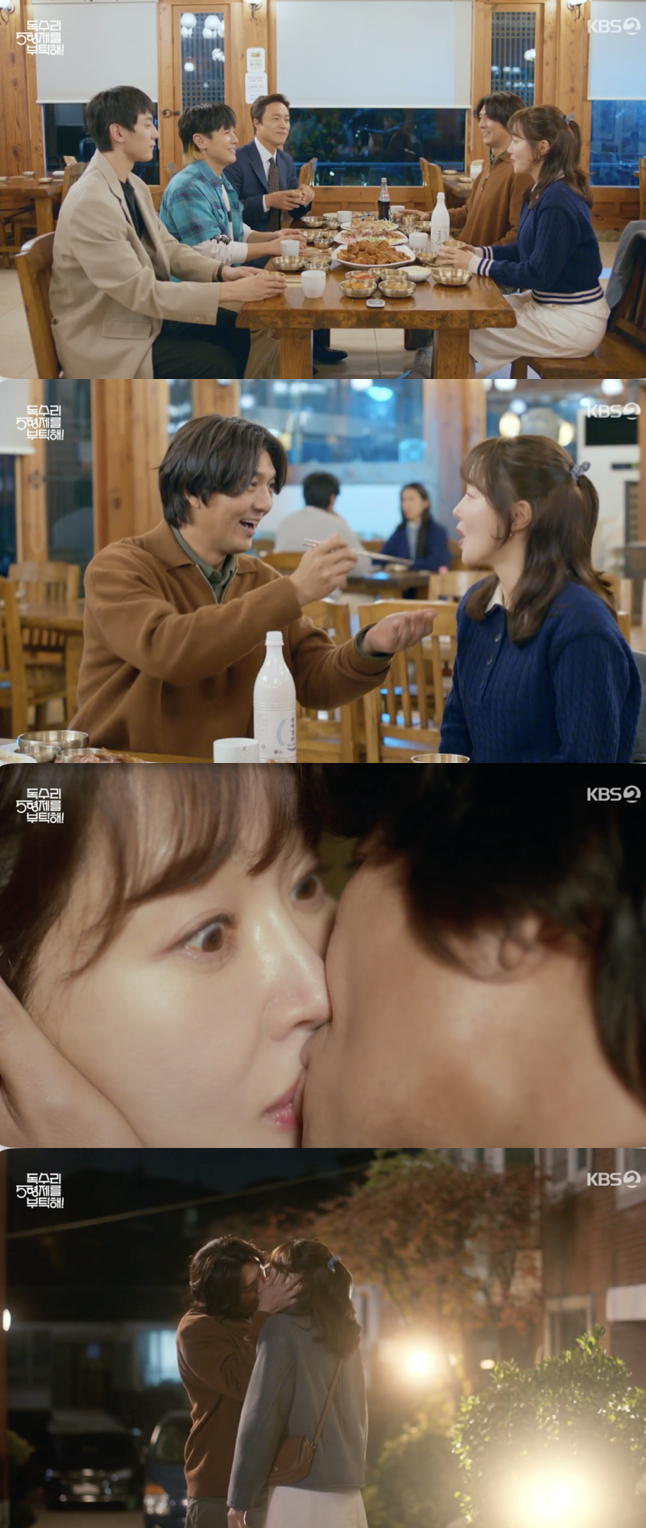 /사진='독수리 5형제를 부탁해!' 방송화면 캡쳐