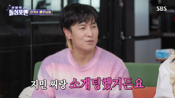 /사진=SBS 방송화면