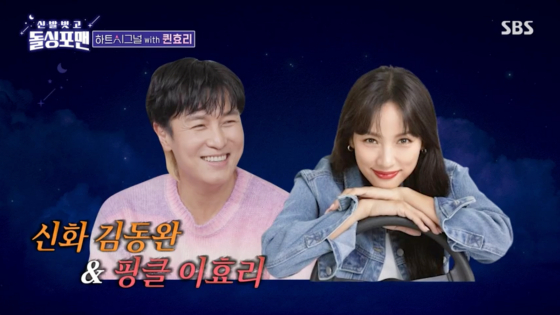 /사진=SBS 방송화면