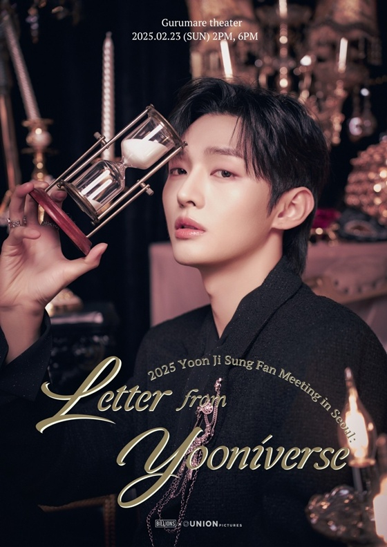 윤지성 /사진제공=빌리언스