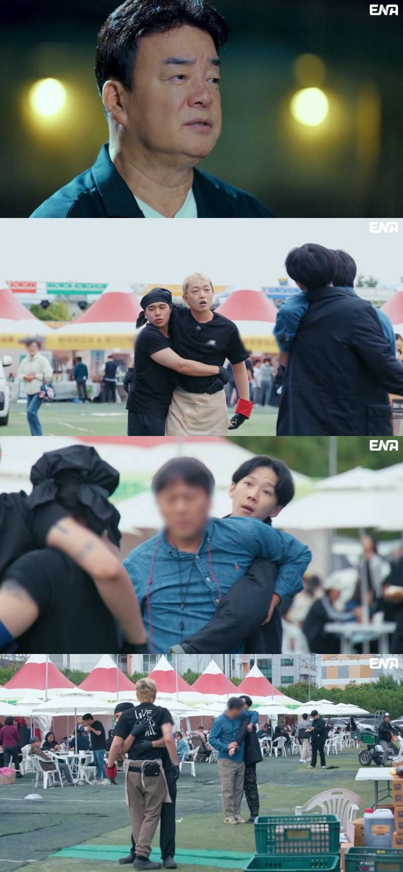 /사진= ENA