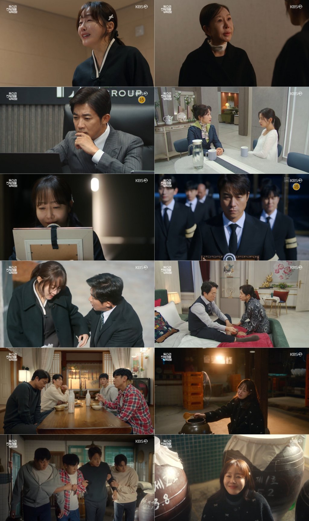 사진=KBS 2TV 독수리 5형제를 부탁해