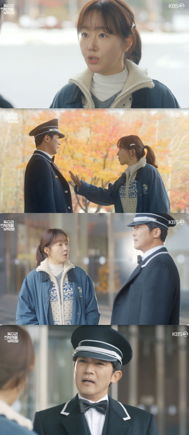 /사진='독수리 5형제를 부탁해' 방송화면 캡쳐