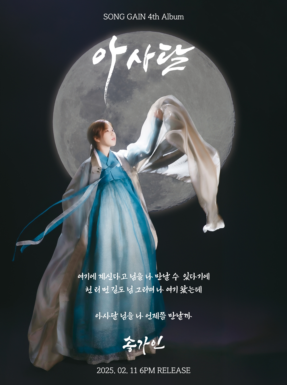 /사진=제이지스타, 가인달엔터테인먼트