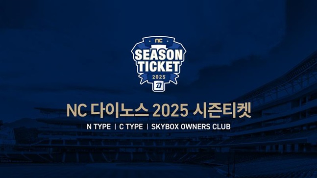 NC 다이노스가 2025년 시즌티켓을 판매한다. /사진=NC 다이노스 제공