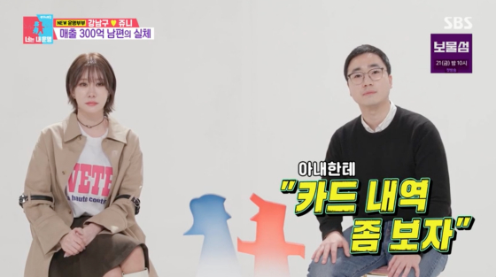 /사진=SBS 방송화면