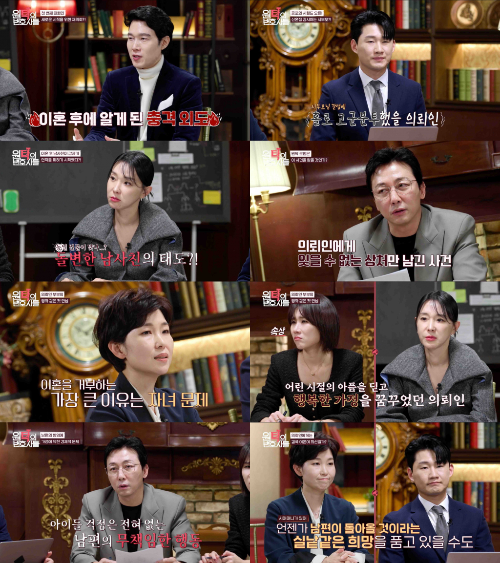 /사진=SBS Life '원탁의 변호사들'