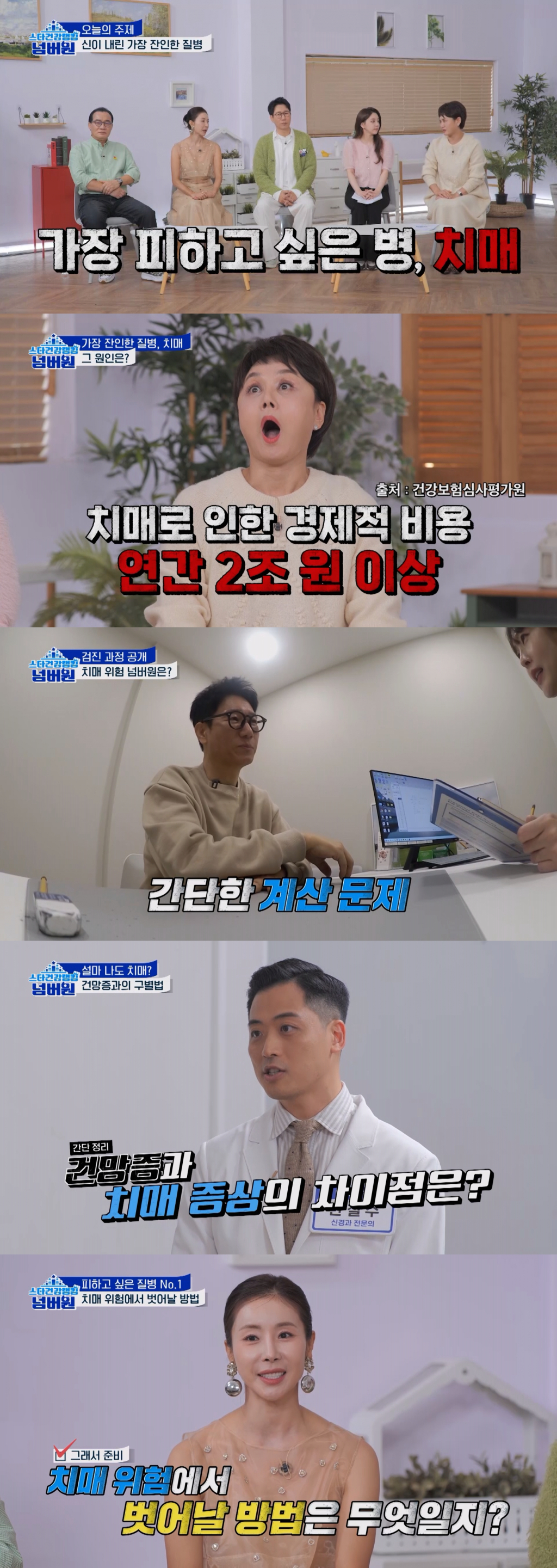 /사진제공=채널A