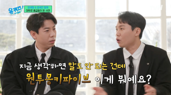 /사진=tvN 방송화면