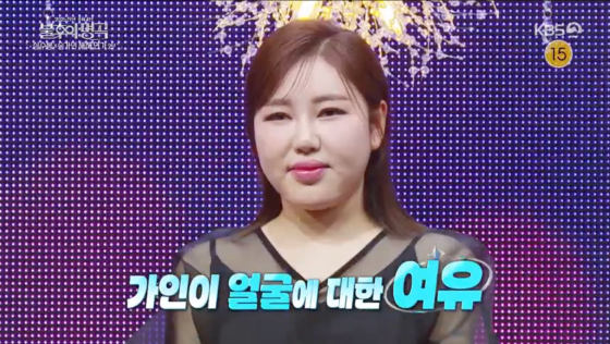 /사진=KBS 2TV 방송화면