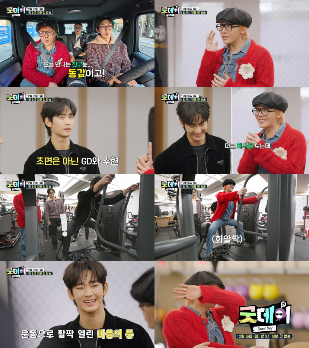 /사진=MBC '굿데이(Good Day)'