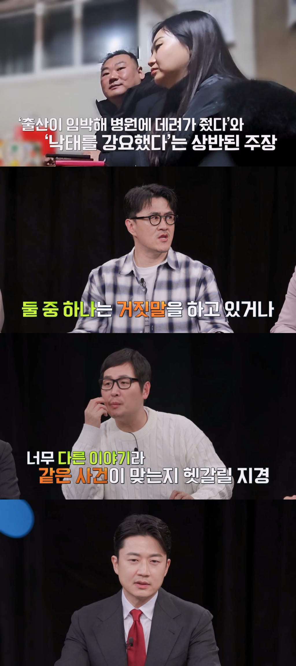 /사진=채널A '탐정들의 영업비밀'