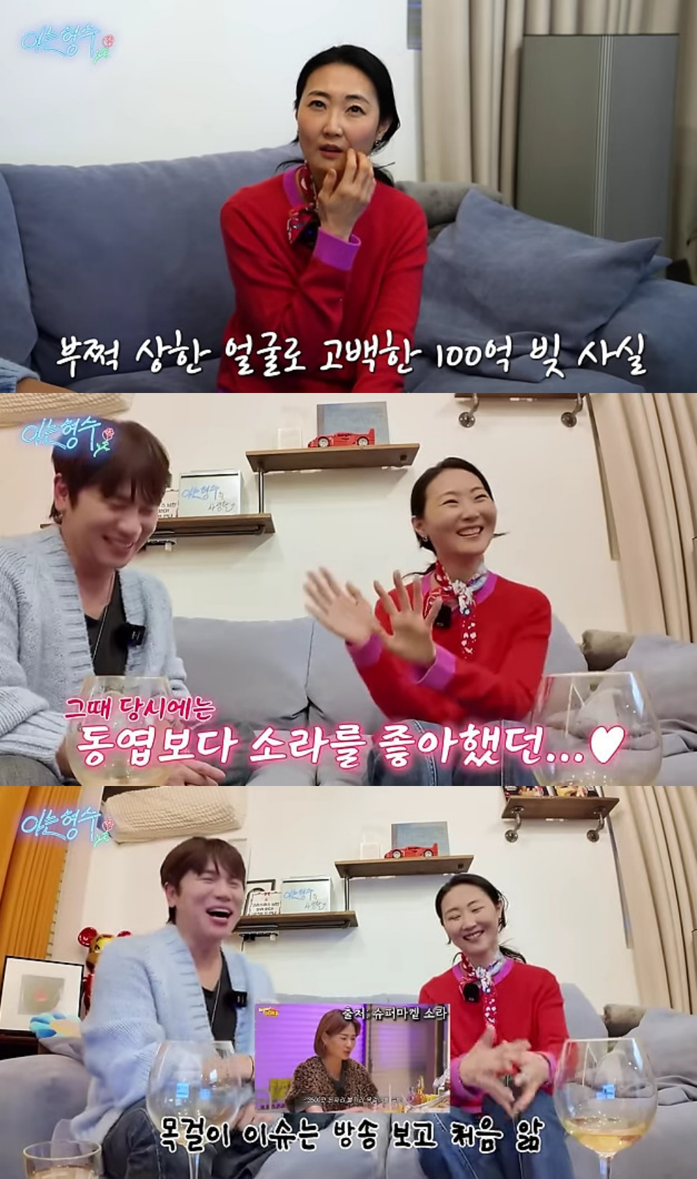 사진=유튜브 채널 형수는 케이윌