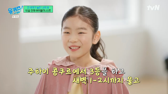 /사진=tvN 방송화면