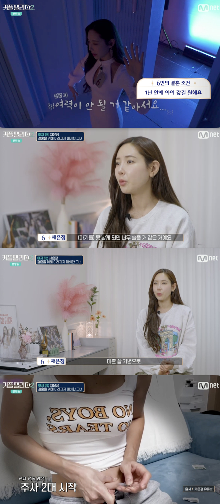 /사진='커플팰리스2' 방송화면 캡쳐