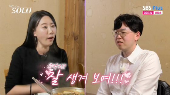 /사진=SBS플러스 방송화면