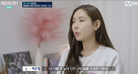 /사진=방송화면 캡처