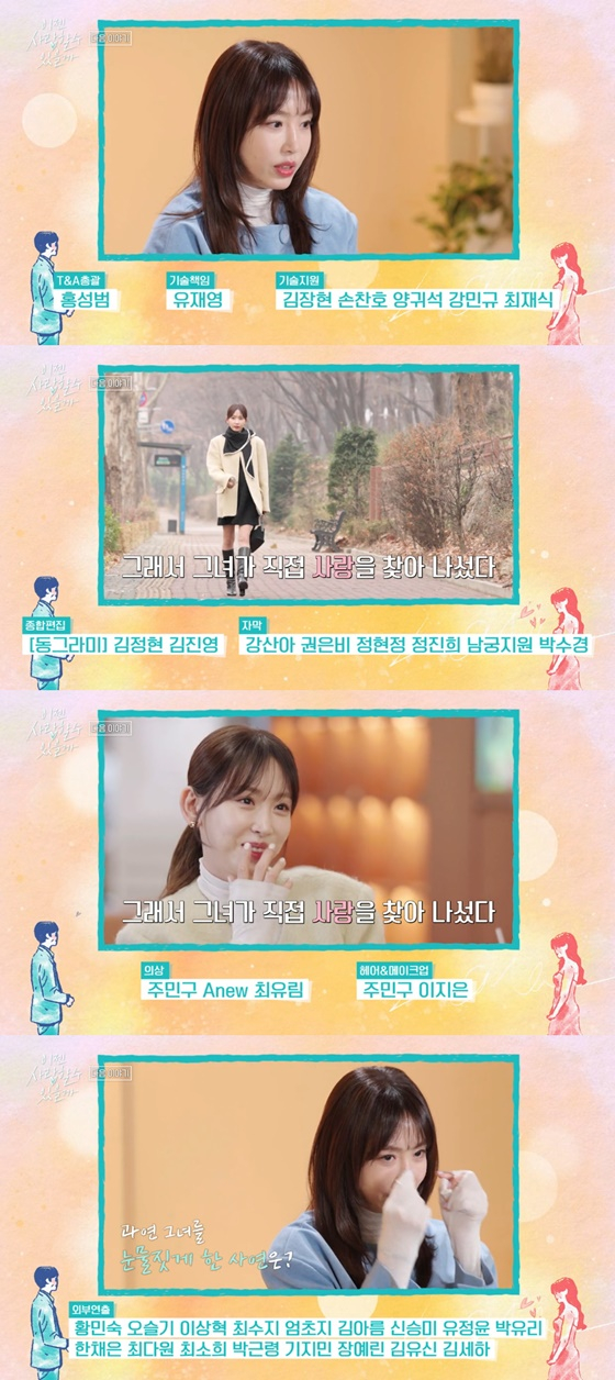 강예원/사진=tvN STORY