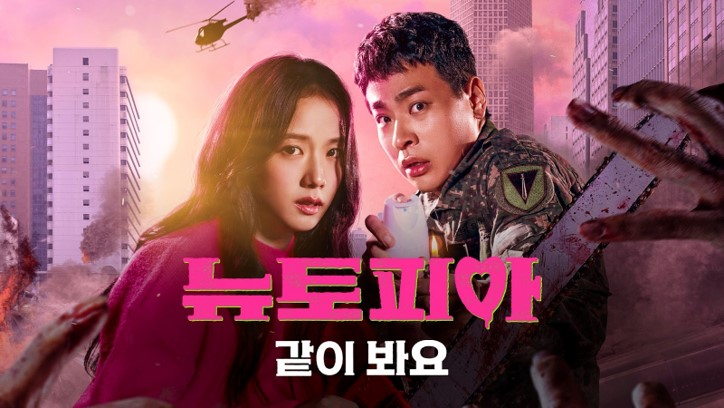/사진=쿠팡플레이